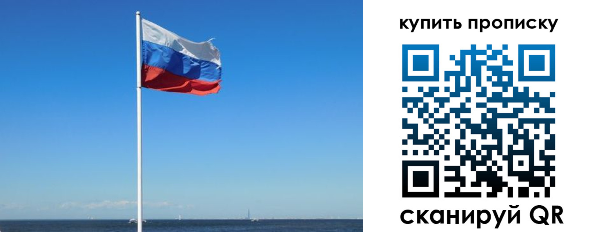 прописка для школы в Черемхово