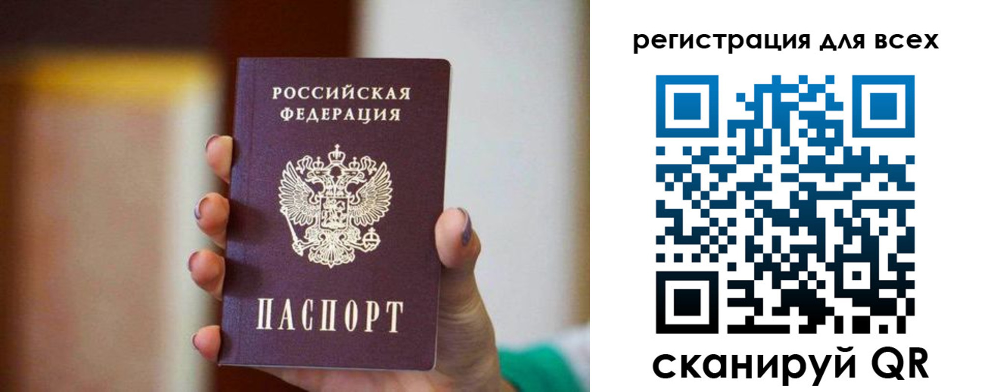 временная регистрация гарантия в Черемхово