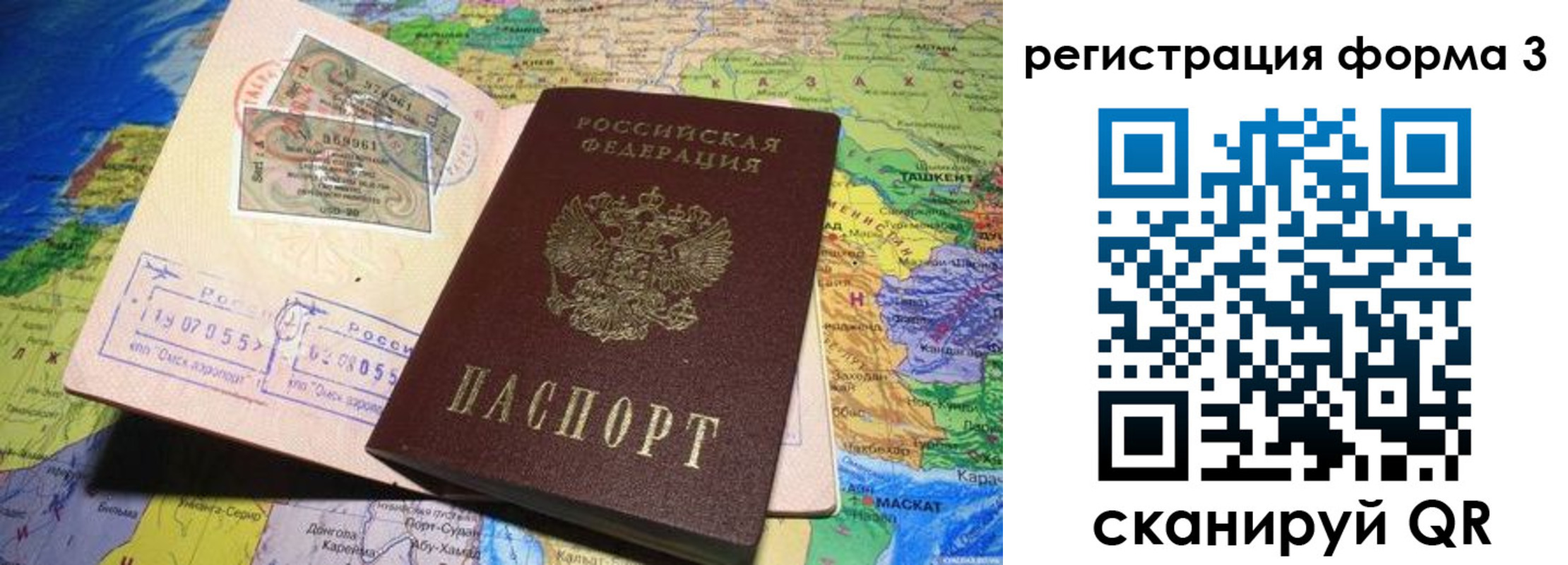 временная регистрация для всех в Черемхово