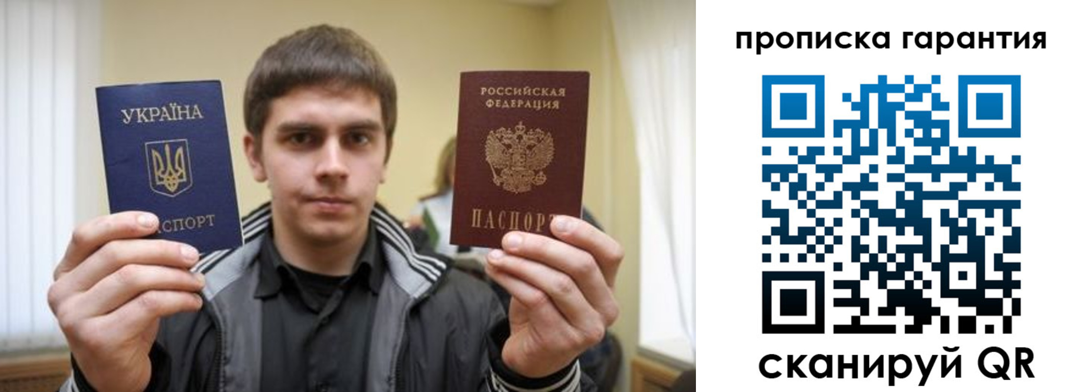 прописка в Черемхово