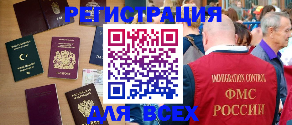 прописка от собственника в Черемхово