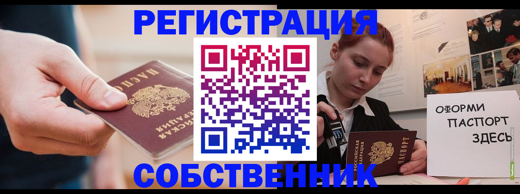 прописка 2025 в Черемхово