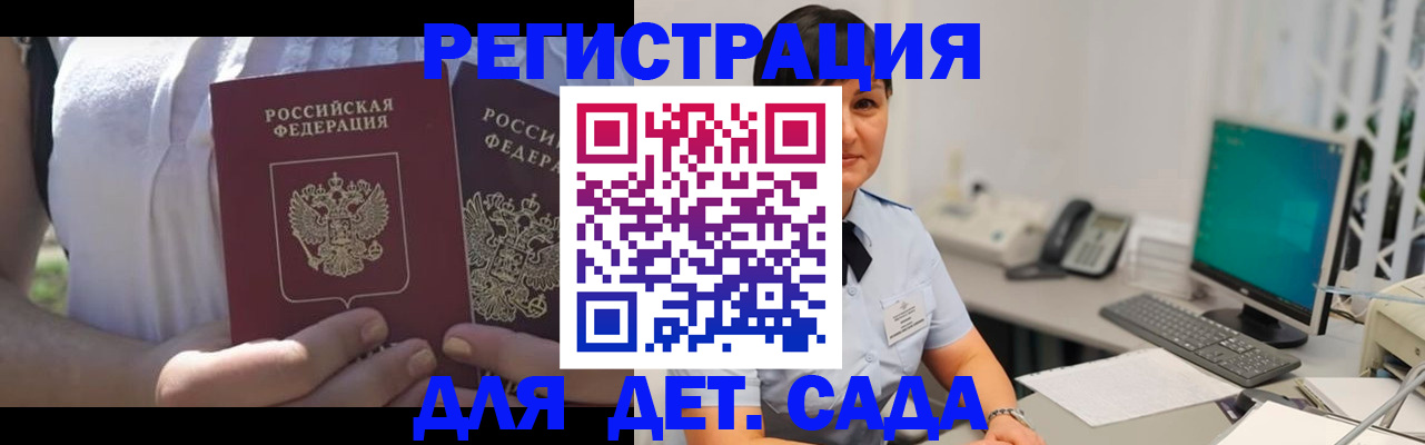 временная прописка в Черемхово