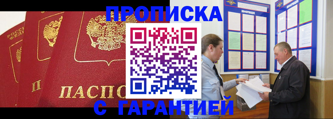 временная регистрация для школы в Черемхово