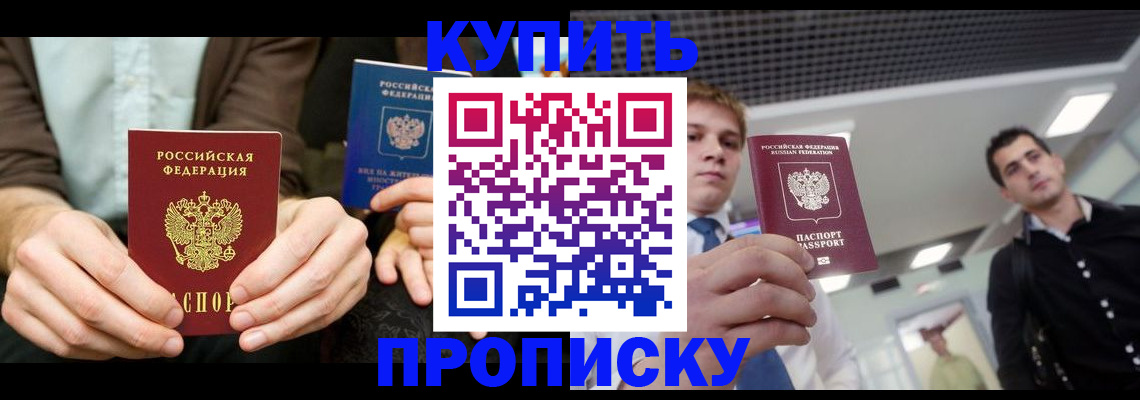 прописка иностранных граждан в Черемхово