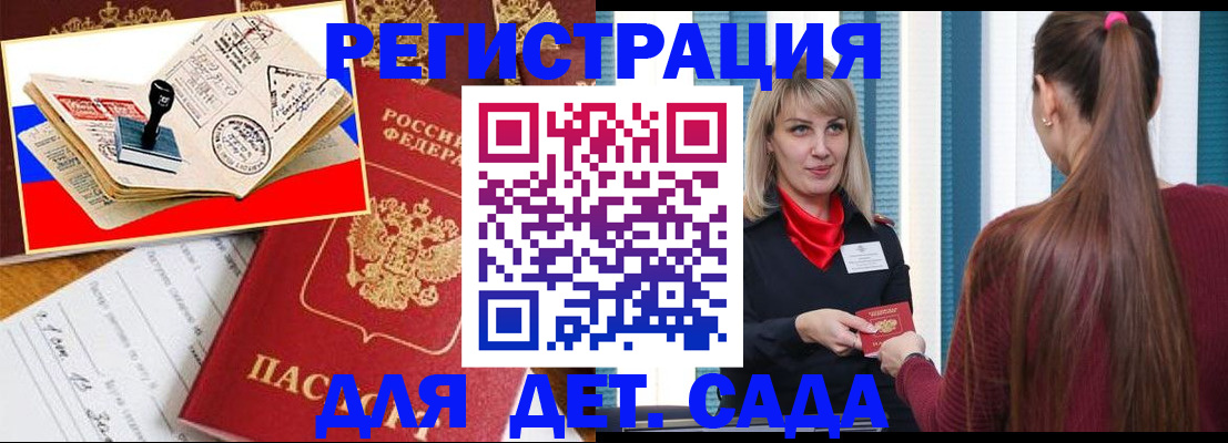 временная регистрация в Черемхово