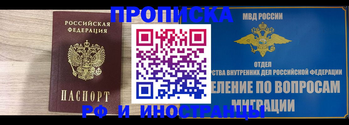 временная регистрация гарантия в Черемхово